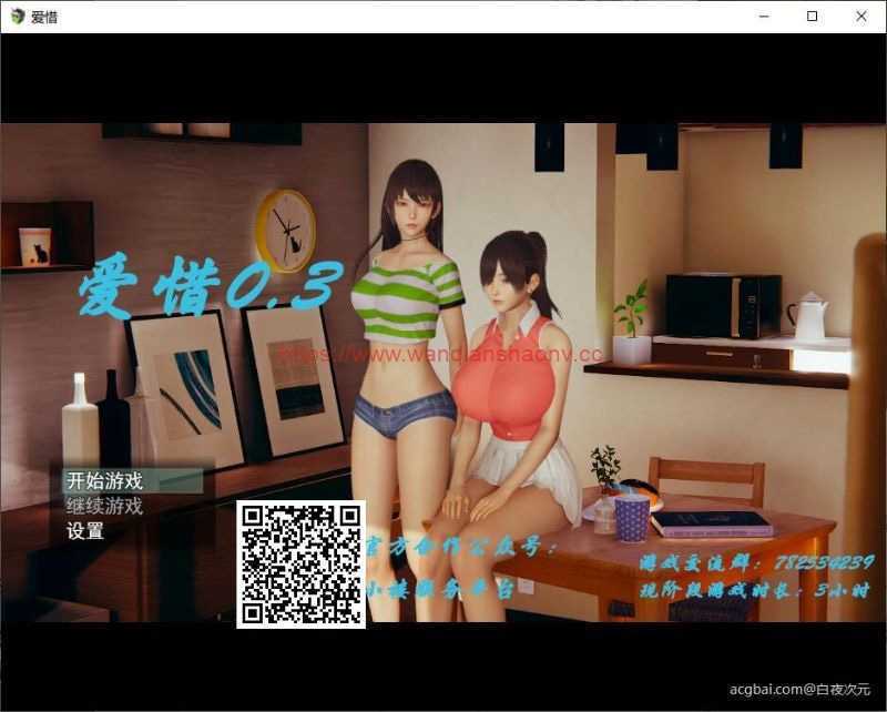 【国产RPG/中文/动态CG】爱惜 Ver0.3 中文版+攻略+游戏地图【PC+安卓/2G/更新】-造梦少女游戏造梦少女游戏网