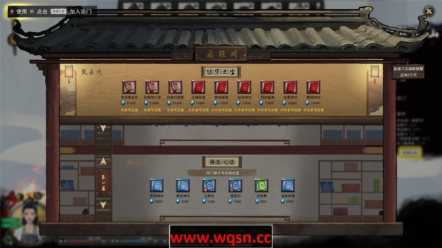 鬼谷八荒 v1.1.102.259官方中文正式版 全DLC-造梦少女游戏造梦少女游戏网