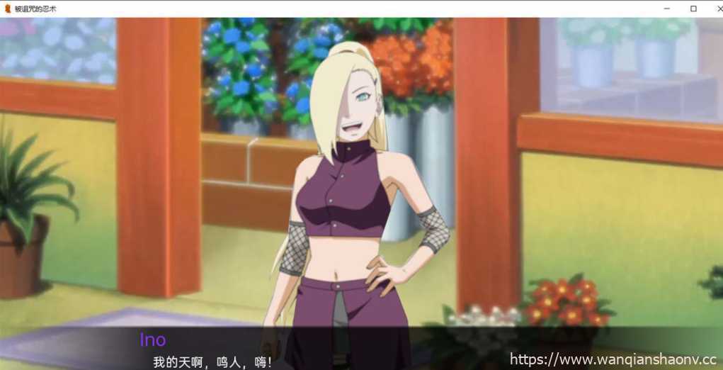 【火影同人SLG/汉化】火影忍者：被诅咒的忍术 0.5.1 精翻汉化版【PC+安卓/新汉化】 - 造梦少女游戏网-造梦少女游戏造梦少女游戏网