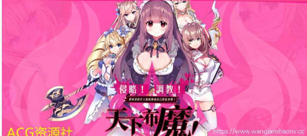 图片[2]-造梦少女游戏【补档/2.5D/动画】天下布魔游戏动画 中文+日文CV 露露/撒旦/圣骑/夏日机娘/伊布【11.6G】 - 造梦少女游戏网-造梦少女游戏造梦少女游戏网