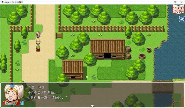 图片[4]-造梦少女游戏娇气小鬼公主骑士 云翻汉化版 PC+安卓 RPG游戏 1.1G - 造梦少女游戏网-造梦少女游戏造梦少女游戏网