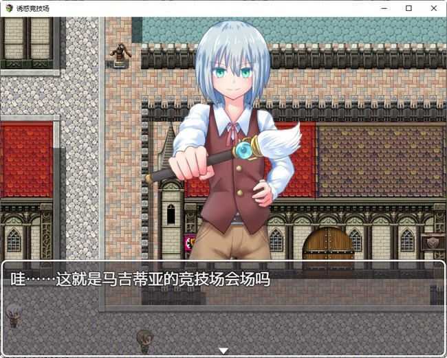 图片[3]-造梦少女游戏[日系RPG/官中] 诱惑竞技场 PC+安卓官方中文版 [多空/1.2G] - 造梦少女游戏网-造梦少女游戏造梦少女游戏网