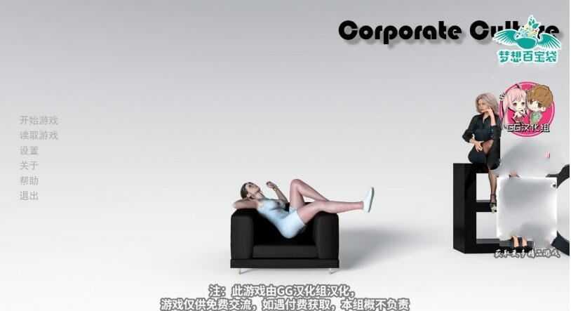 图片[1]-造梦少女游戏[SLG/汉化] 企业文化 Corporate Culture v0.7 PC+安卓汉化版 1.3G - 造梦少女游戏网-造梦少女游戏造梦少女游戏网