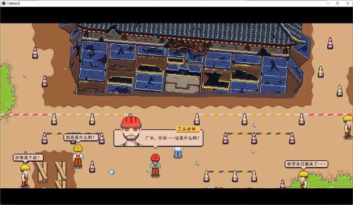 图片[2]-造梦少女游戏江城创业记 ver0.7.2 官方中文版 古风自动化工厂建造游戏 1G - 造梦少女游戏网-造梦少女游戏造梦少女游戏网