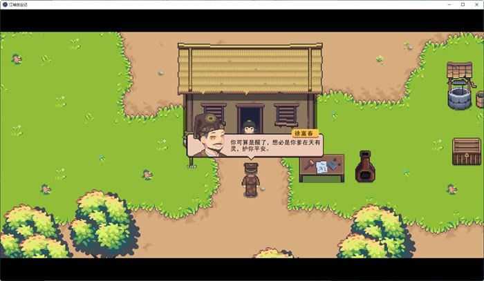 图片[4]-造梦少女游戏江城创业记 ver0.7.2 官方中文版 古风自动化工厂建造游戏 1G - 造梦少女游戏网-造梦少女游戏造梦少女游戏网