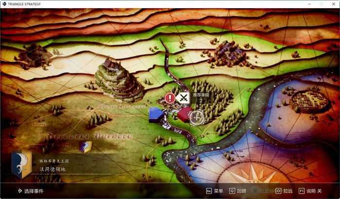 图片[4]-造梦少女游戏三角战略(TRIANGLE STRATEGY) 官方中文版 策略RPG游戏&支持手柄 8G - 造梦少女游戏网-造梦少女游戏造梦少女游戏网