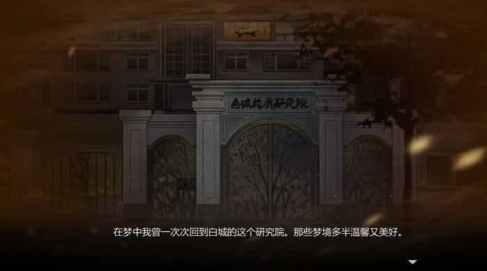 图片[2]-造梦少女游戏苍白花树繁茂之时 中文正式版 解谜AVG游戏 900M - 造梦少女游戏网-造梦少女游戏造梦少女游戏网
