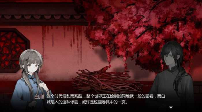 图片[4]-造梦少女游戏苍白花树繁茂之时 中文正式版 解谜AVG游戏 900M - 造梦少女游戏网-造梦少女游戏造梦少女游戏网