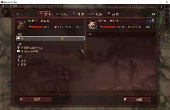 图片[3]-造梦少女游戏生死抉择:血霾 ver1.10 官方中文版 动作角色扮演游戏 2.3G - 造梦少女游戏网-造梦少女游戏造梦少女游戏网