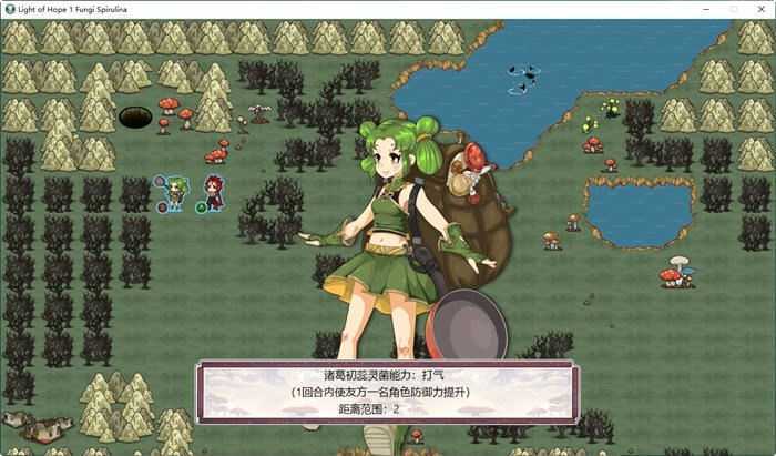 图片[3]-造梦少女游戏希望之光:灵菌涅槃 官方中文语音版 策略战棋游戏 1.1G - 造梦少女游戏网-造梦少女游戏造梦少女游戏网