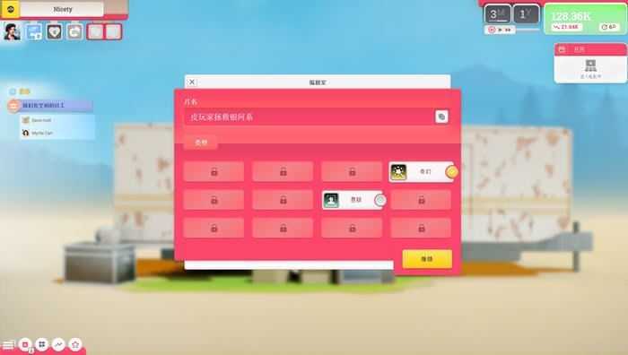 图片[3]-造梦少女游戏电影制作大亨 ver1.5.1 官方中文版整合新的工作室老板系统 经营模拟游戏 900M - 造梦少女游戏网-造梦少女游戏造梦少女游戏网