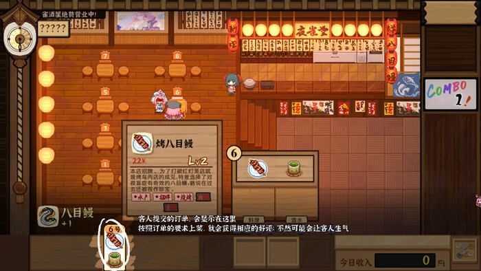 图片[4]-造梦少女游戏东方夜雀食堂 ver2.5.0 官方中文版 模拟经营游戏 1.3G - 造梦少女游戏网-造梦少女游戏造梦少女游戏网