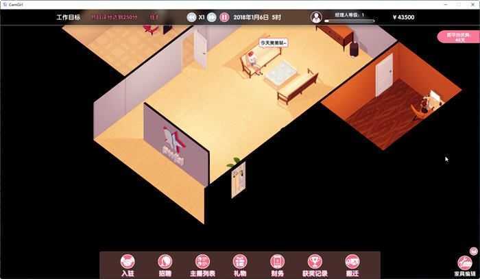 图片[3]-造梦少女游戏女主播经纪公司 ver2.2 官方中文语音版 经营模拟游戏+修改器 600M - 造梦少女游戏网-造梦少女游戏造梦少女游戏网