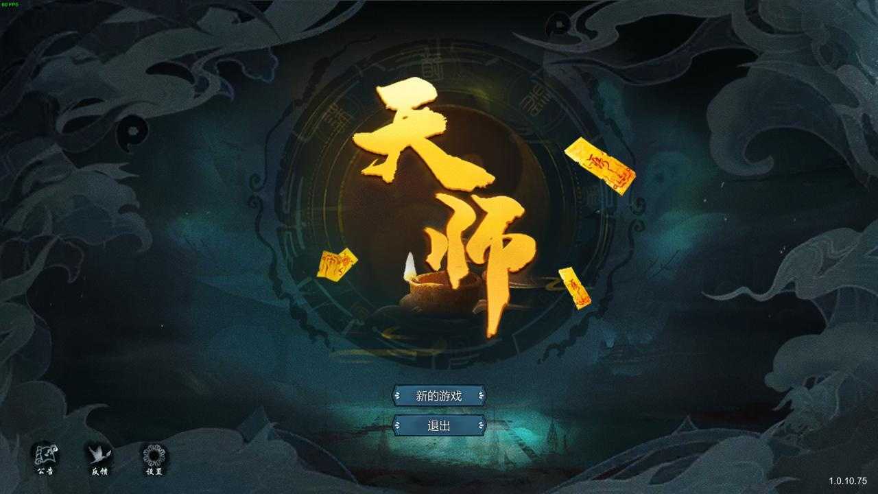 图片[2]-造梦少女游戏《天师》v1.1.52.17-剑道宗师-魔卫宫 免安装中文汉化版游戏 - 造梦少女游戏网-造梦少女游戏造梦少女游戏网