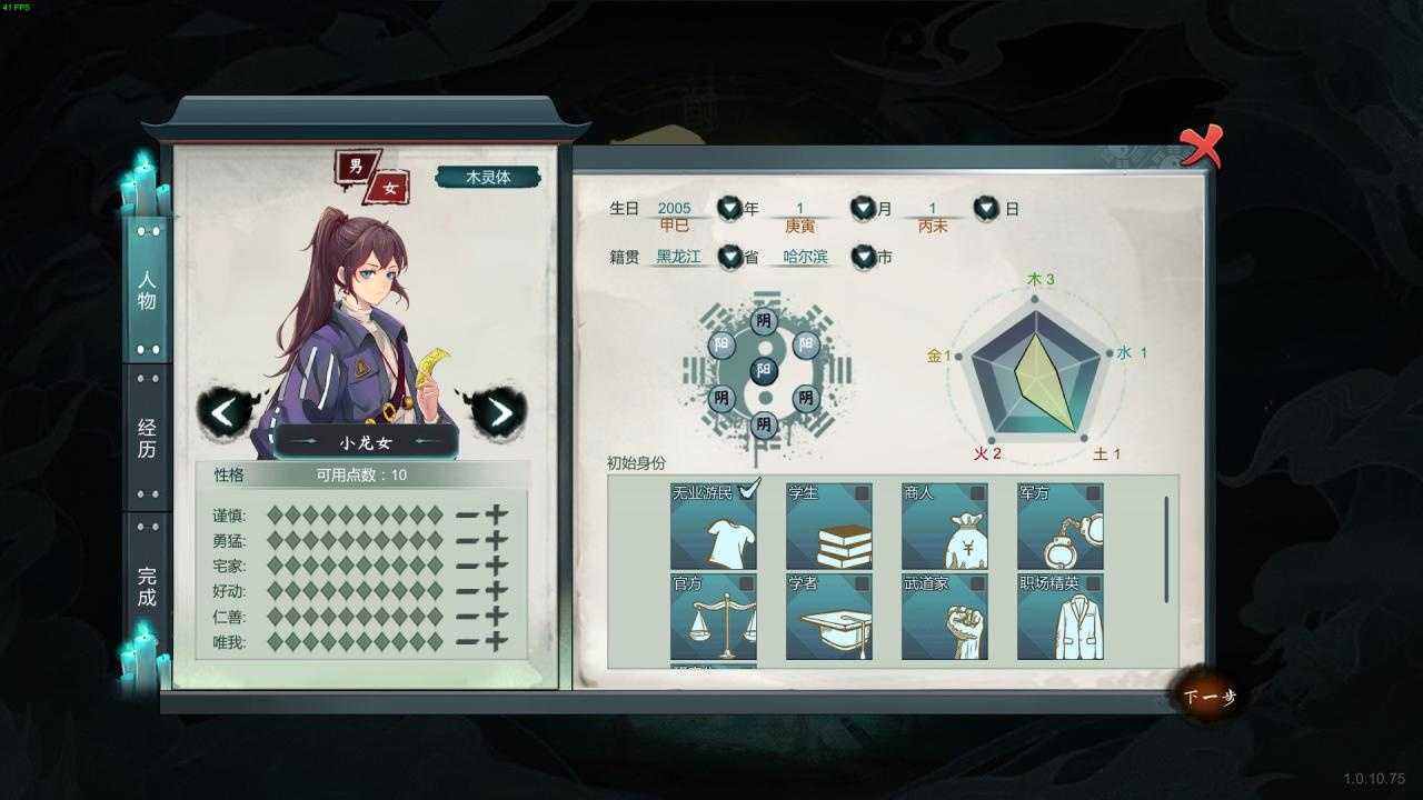 图片[3]-造梦少女游戏《天师》v1.1.52.17-剑道宗师-魔卫宫 免安装中文汉化版游戏 - 造梦少女游戏网-造梦少女游戏造梦少女游戏网