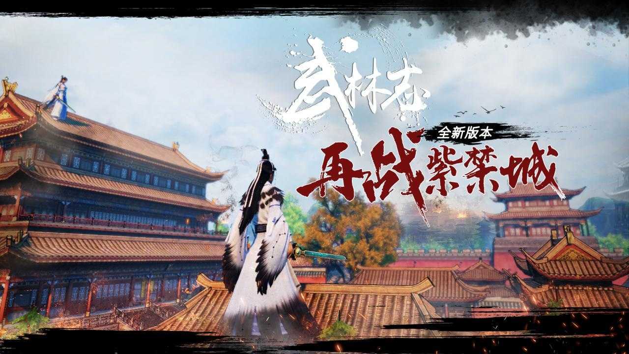 图片[4]-造梦少女游戏《武林志：再战紫禁城》v20230625 免安装中文学习版 - 造梦少女游戏网-造梦少女游戏造梦少女游戏网