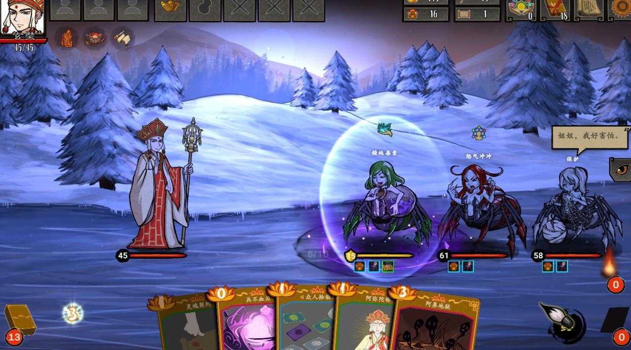 图片[11]-造梦少女游戏《神州志：西游》v1.12.26b|卡牌策略|容量4.4GB|免安装绿色中文版 - 造梦少女游戏网-造梦少女游戏造梦少女游戏网