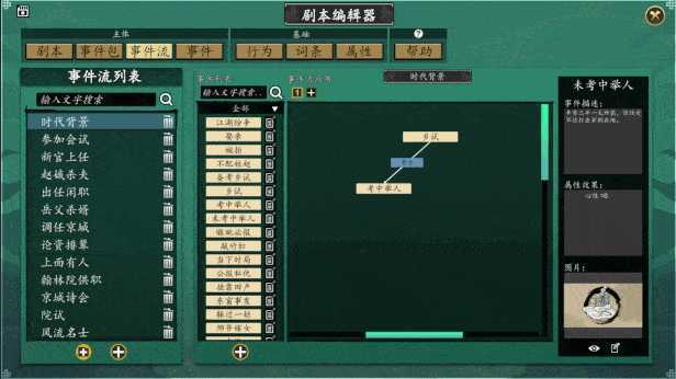 图片[5]-造梦少女游戏《浮生箓2 九九行歌》v1.0.2.41|修仙模拟|容量10.6GB|免安装绿色中文版 - 造梦少女游戏网-造梦少女游戏造梦少女游戏网