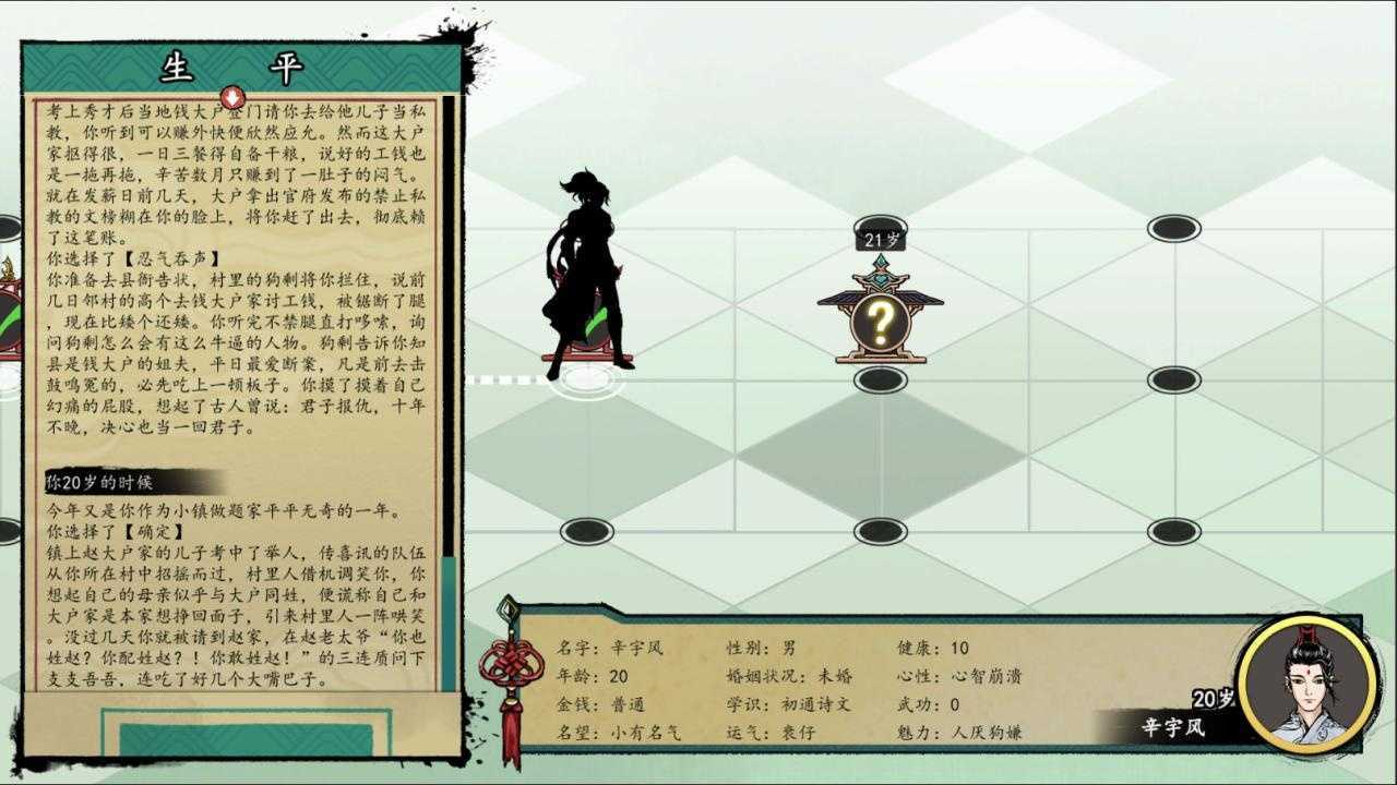 图片[9]-造梦少女游戏《浮生箓2 九九行歌》v1.0.2.41|修仙模拟|容量10.6GB|免安装绿色中文版 - 造梦少女游戏网-造梦少女游戏造梦少女游戏网