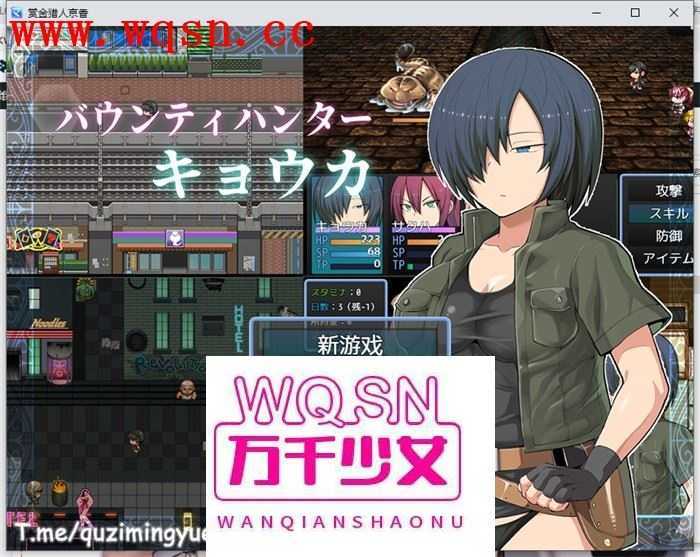 【绿帽RPG/中文/动态】赏金猎人京香 Ver1.03官方中文版+全CG回想【新作/CV/500M】-造梦少女游戏造梦少女游戏网