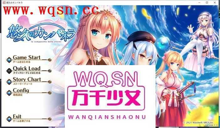 【大型ADV/汉化】悠久的钟声~悠久のカンパネラ 精翻汉化版【新汉化/CV/10G】-造梦少女游戏造梦少女游戏网