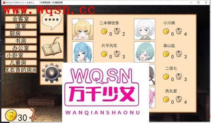 图片[3]-造梦少女游戏【互动SLG/汉化】8个小萝莉的宠物证明 AI最新汉化版+全回想【新作/400M】 - 造梦少女游戏网-造梦少女游戏造梦少女游戏网