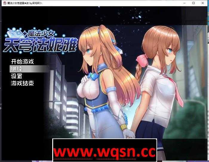 图片[1]-造梦少女游戏[爆款RPG游戏/汉化] 魔法少女天穹法妮雅-超魔改 V56.5精翻汉化版★魔改三合一 [3G] - 造梦少女游戏网-造梦少女游戏造梦少女游戏网