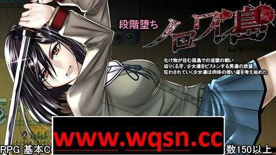 【大型RPG/汉化】诺瓦莱岛~如果被咬到就完了 V1.06 修正V1.02汉化版全CG【新汉化/4.5G】-造梦少女游戏造梦少女游戏网