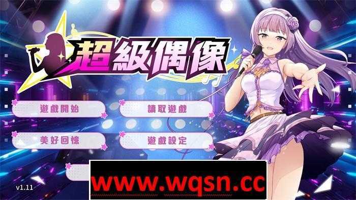 【养成互动SLG/中文/动态】超级偶像 Super Idol Ver1.25 PC+安卓汉化步兵版1G-造梦少女游戏造梦少女游戏网
