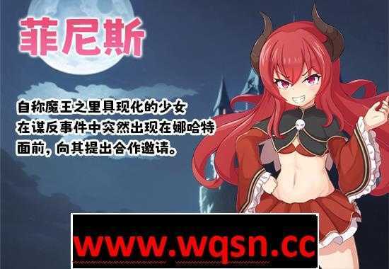 图片[4]-造梦少女游戏【RPG/中文】娜哈特不当魔王大人啦 V1.03 官方中文步兵版+全回想【更新/800M】 - 造梦少女游戏网-造梦少女游戏造梦少女游戏网