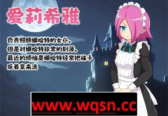 图片[4]-造梦少女游戏【RPG/中文】娜哈特不当魔王大人啦 V1.03 官方中文步兵版+全回想【更新/800M】 - 造梦少女游戏网-造梦少女游戏造梦少女游戏网