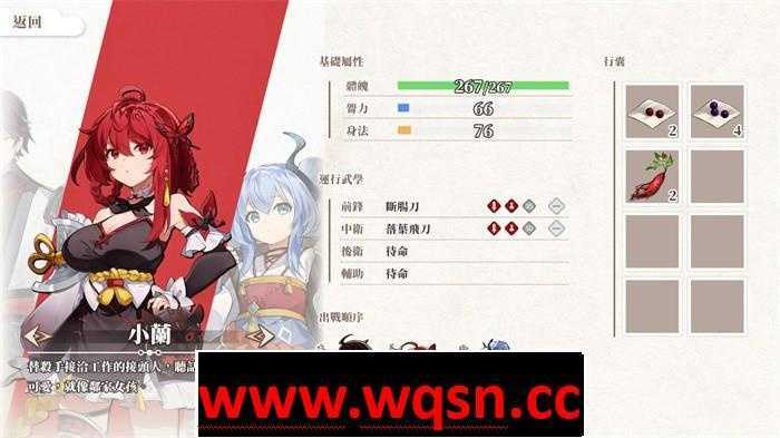 图片[3]-造梦少女游戏【武侠SLG/中文/全动态】剑侠风尘恋曲 V1.18 官方中文步兵版+集成DLC+设定集+原声集【更新/6G】 - 造梦少女游戏网-造梦少女游戏造梦少女游戏网