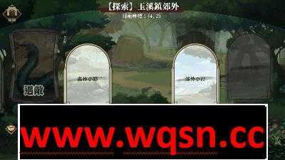 图片[6]-造梦少女游戏【武侠SLG/中文/全动态】剑侠风尘恋曲 V1.18 官方中文步兵版+集成DLC+设定集+原声集【更新/6G】 - 造梦少女游戏网-造梦少女游戏造梦少女游戏网