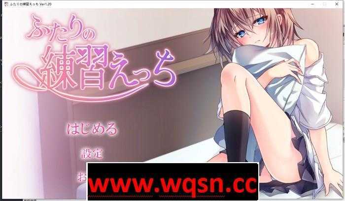 【互动SLG/全动态】两个人的练习H V1.2 DL正式完整版【更新/CV/350M】-造梦少女游戏造梦少女游戏网