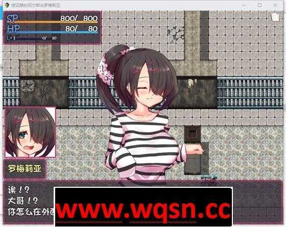 图片[2]-造梦少女游戏【逃脱RPG/中文/全动态】被囚禁的阿尔斯&罗梅莉亚 官方中文版【新作/CV/1.4G】 - 造梦少女游戏网-造梦少女游戏造梦少女游戏网