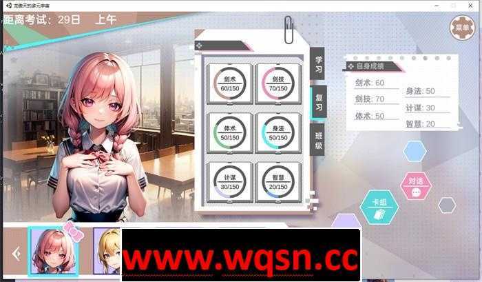 图片[4]-造梦少女游戏【养成SLG/中文】龙傲天的多元宇宙 V1.3官方中文步兵版+角色扩展+自带作弊全DLC 【更新/800M】 - 造梦少女游戏网-造梦少女游戏造梦少女游戏网