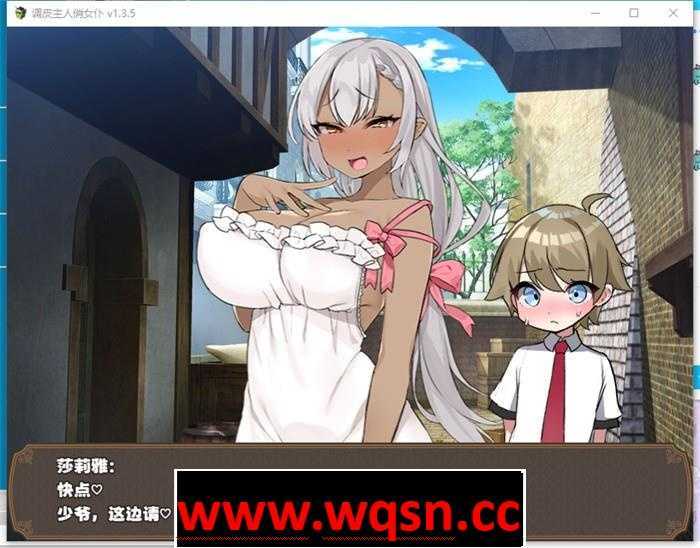 图片[4]-造梦少女游戏【爆款RPG/中文】调皮主人俏女仆 Ver1.35 官方中文步兵版★追加沙利雅线【大更新/800M】 - 造梦少女游戏网-造梦少女游戏造梦少女游戏网