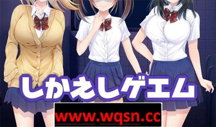 【爆款SLG/汉化/动态】复仇游戏：不发射就会死的游戏 精翻汉化版+【新汉化/900M】 - 造梦少女游戏网-造梦少女游戏造梦少女游戏网