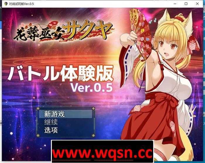 【RPG/神作预定/全动态】花葬巫女：咲耶 Ver0.50云汉化赞助DEMO版【新作/战斗H/500M】-造梦少女游戏造梦少女游戏网