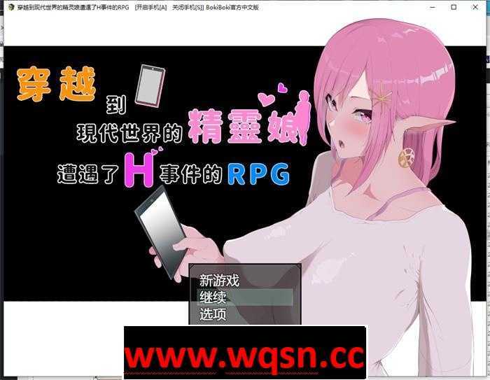 图片[1]-造梦少女游戏【爆款RPG/中文/动态】穿越到现代世界的精灵娘遭遇了H事 PC+安卓官方中文版7.6G - 造梦少女游戏网-造梦少女游戏造梦少女游戏网