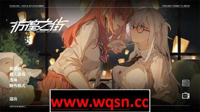 图片[1]-造梦少女游戏【国产大作ADV/中文】彷徨之街 V20240531 STEAM官方中文版-造梦少女游戏造梦少女游戏网