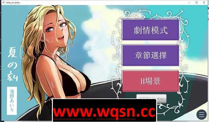 【互动SLG/汉化/全动态】夏之刻/夏の刻 精翻汉化版+全回想+动画【新作/全CV/2.6G】 - 造梦少女游戏网-造梦少女游戏造梦少女游戏网