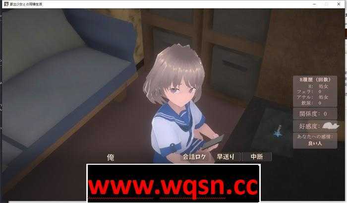 图片[3]-造梦少女游戏【3D互动/全动态】家出少女的同居生活 V1.01 DL正式版【新作/CV/650M】 - 造梦少女游戏网-造梦少女游戏造梦少女游戏网