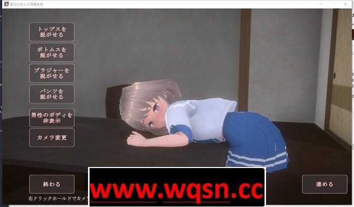 图片[4]-造梦少女游戏【3D互动/全动态】家出少女的同居生活 V1.01 DL正式版【新作/CV/650M】 - 造梦少女游戏网-造梦少女游戏造梦少女游戏网