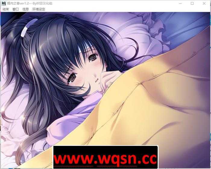 图片[6]-造梦少女游戏【NTR神作/汉化/动态】媚肉之香：本篇1.2+番外1.0 精翻完整汉化版+存档【全CV/2.7G】 - 造梦少女游戏网-造梦少女游戏造梦少女游戏网