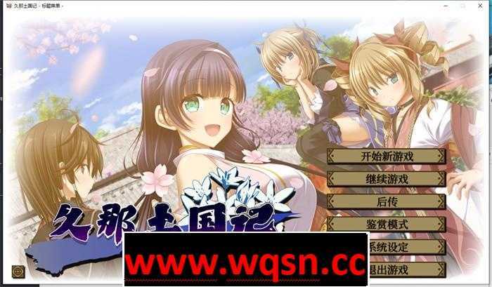 【大作ADV/中文】久那土国记 STEAM官方中文版+存档【新作/全CV/5.7G】-造梦少女游戏造梦少女游戏网