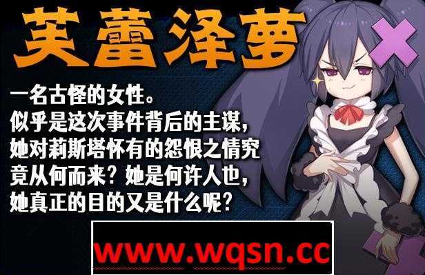 图片[9]-造梦少女游戏【ACT/中文/全动态】姬械技师：莉斯塔的大冒险 V1.02 官方中文步兵版【新作/全CV/1.8G】 - 造梦少女游戏网-造梦少女游戏造梦少女游戏网