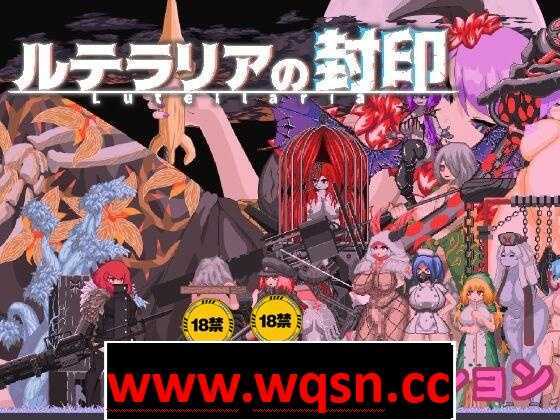 【像素ACT/中文/全动态】鲁特拉利亚的封印 V230407 官方中文版【更新/100M】-造梦少女游戏造梦少女游戏网