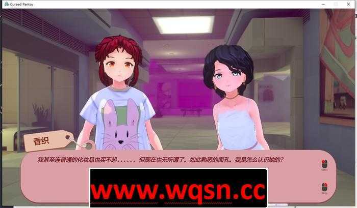 图片[2]-造梦少女游戏【ACT/中文/全动态】被诅咒的内裤：Cursed Pantsu 官方中文步兵版【新作/2G】 - 造梦少女游戏网-造梦少女游戏造梦少女游戏网