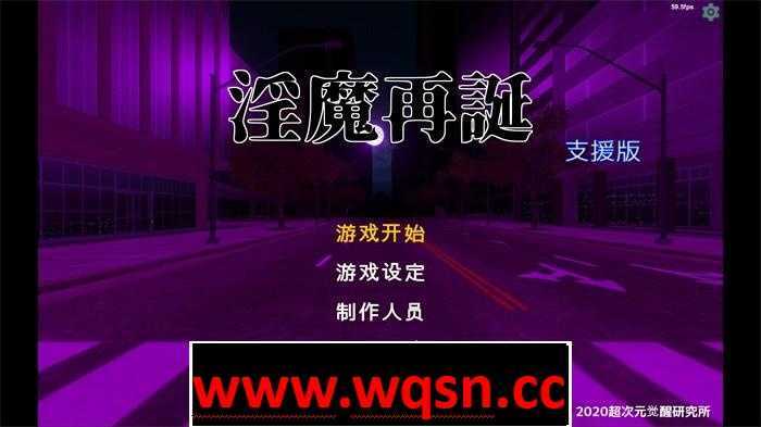 图片[1]-造梦少女游戏【卡牌SLG/汉化/全动态】银魔再誕：Succubus Reborn V20230331c 云汉化步兵版【更新/全CV/1.4G】 - 造梦少女游戏网-造梦少女游戏造梦少女游戏网
